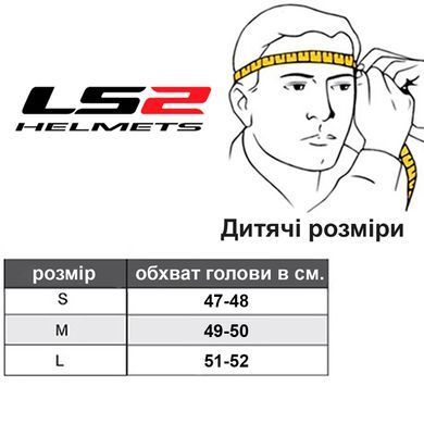 Мотошлем детский LS2 FF812 Kid Punk Grey Red L